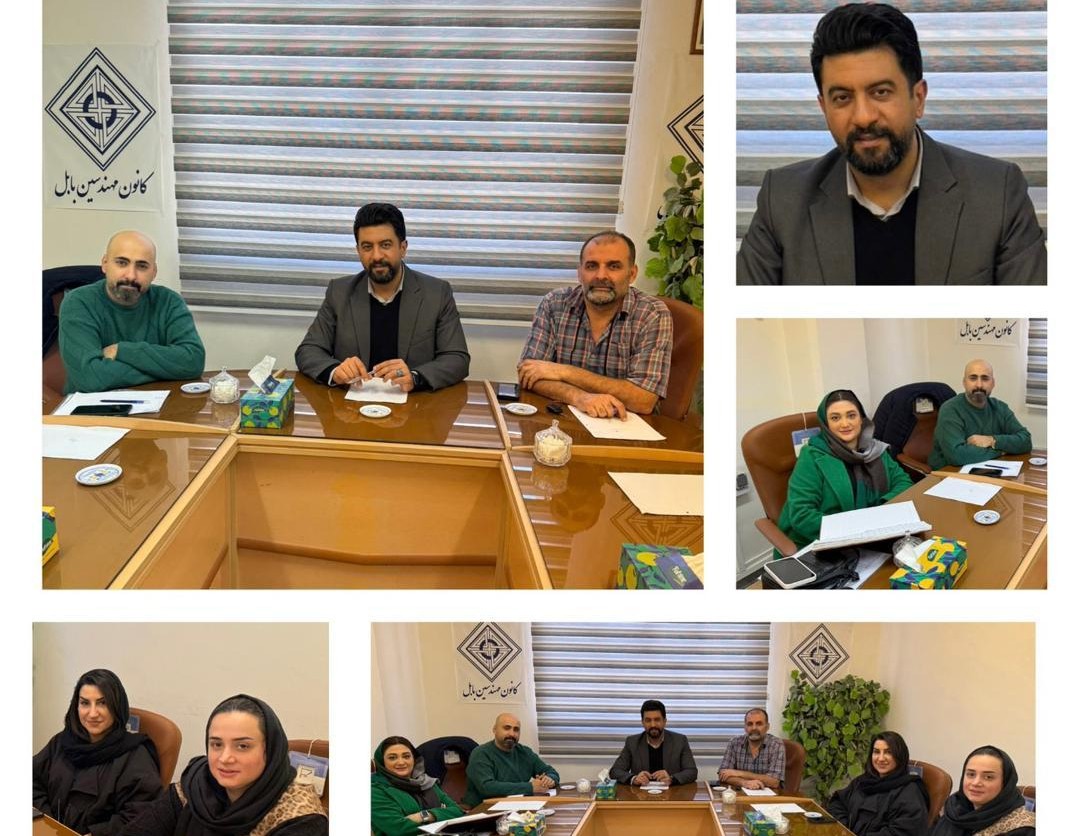 صورتجلسه کارگروه رفاهی کانون مهندسین بابل تاریخ: ۱۴۰۳/۱۱/۲۸